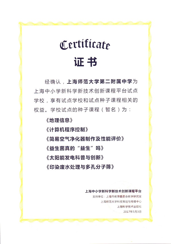 证书