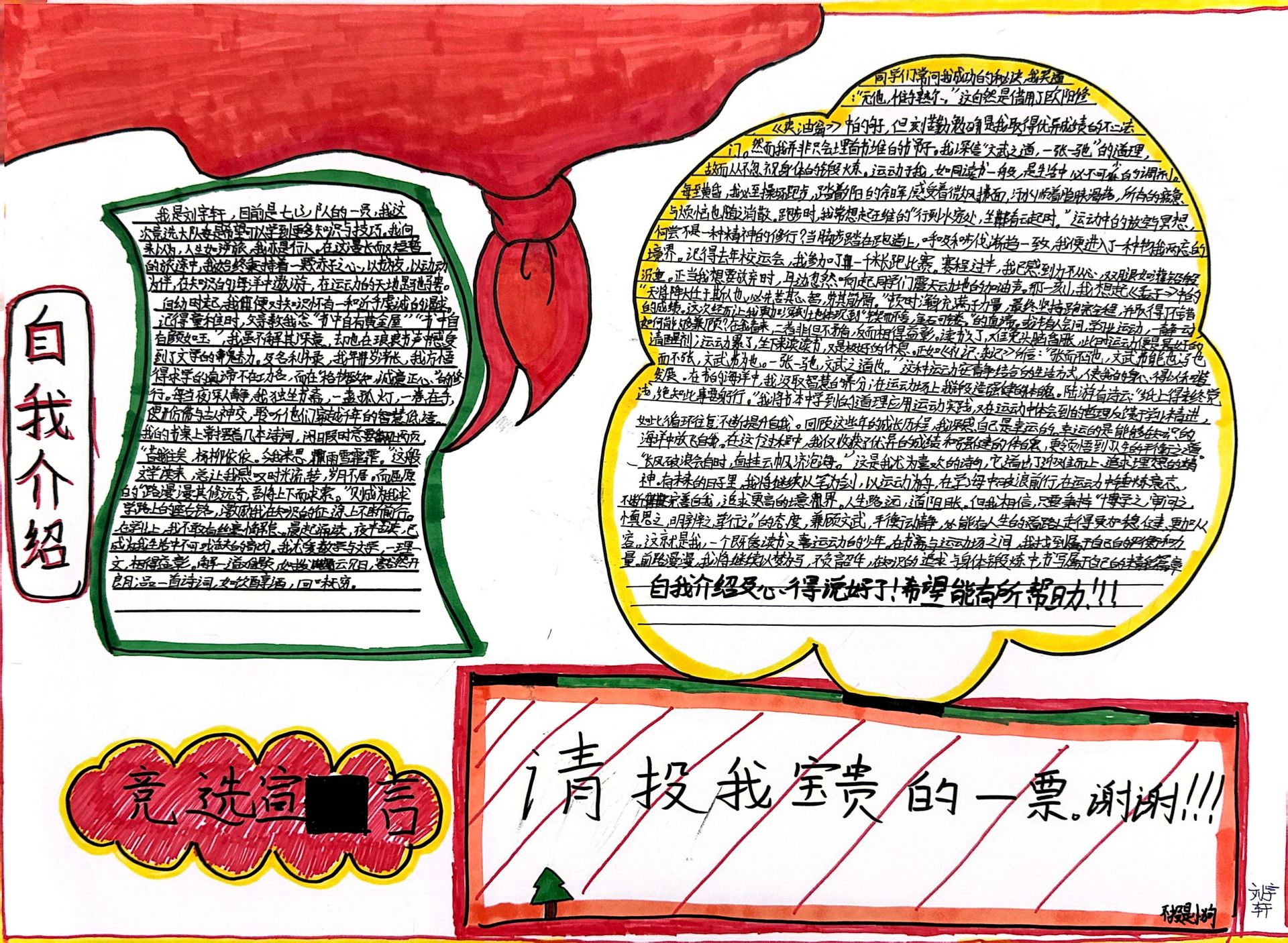 薪火燎原展风采 童心向党向未来