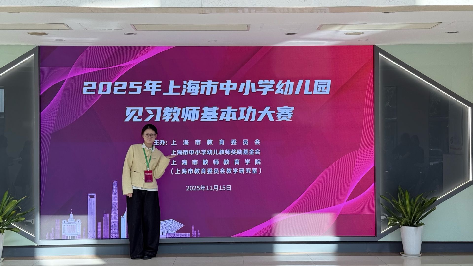 喜报丨热烈祝贺！我校张孟琦老师荣获上海市见习教师基本功大赛二等奖_金卫中学