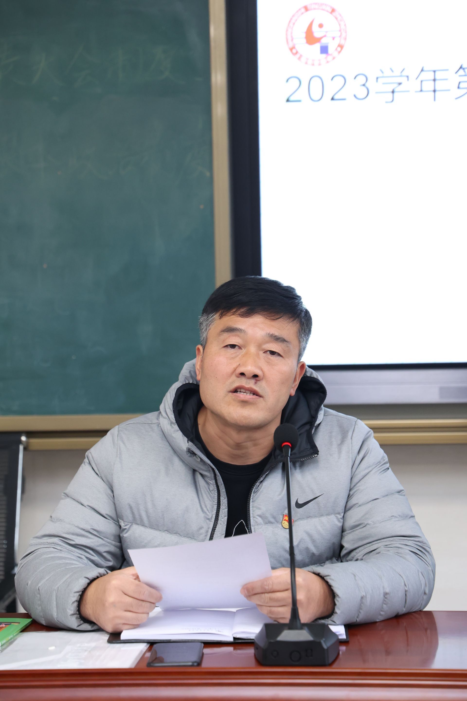 2023学年第二学期第二次班主任会议