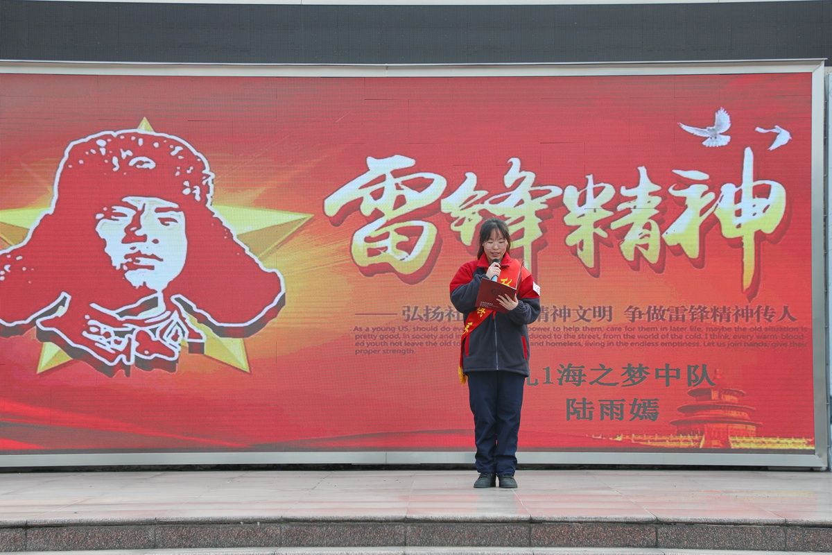 弘扬雷锋精神,争做美德少年_兴塔中学