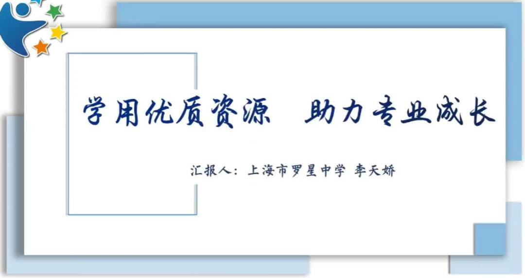 观摩课后聆听两个微报告,分别是蒙山中学戴培毅老师的《七下第三单元