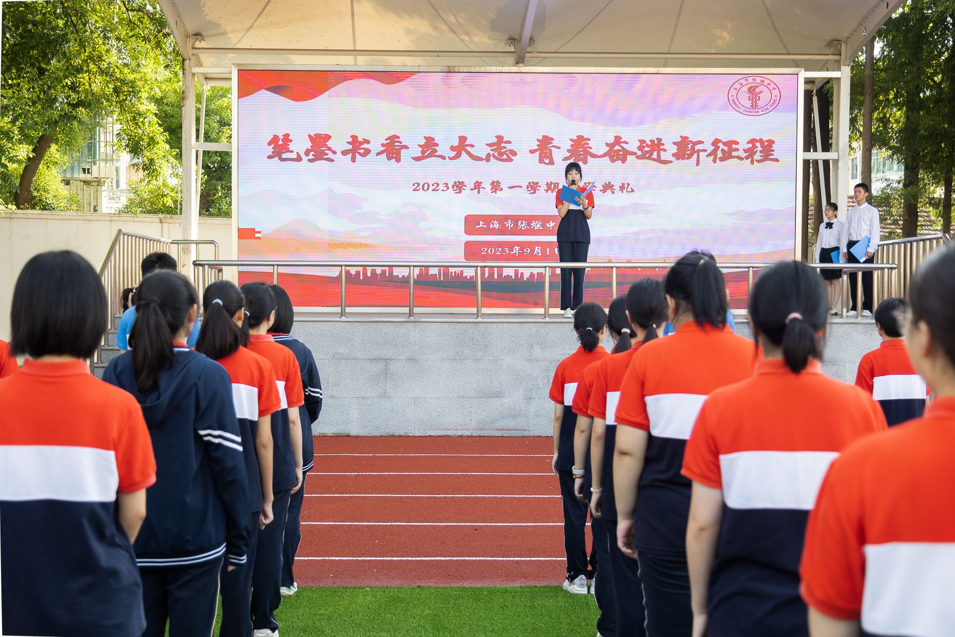 张堰中学历任校长图片