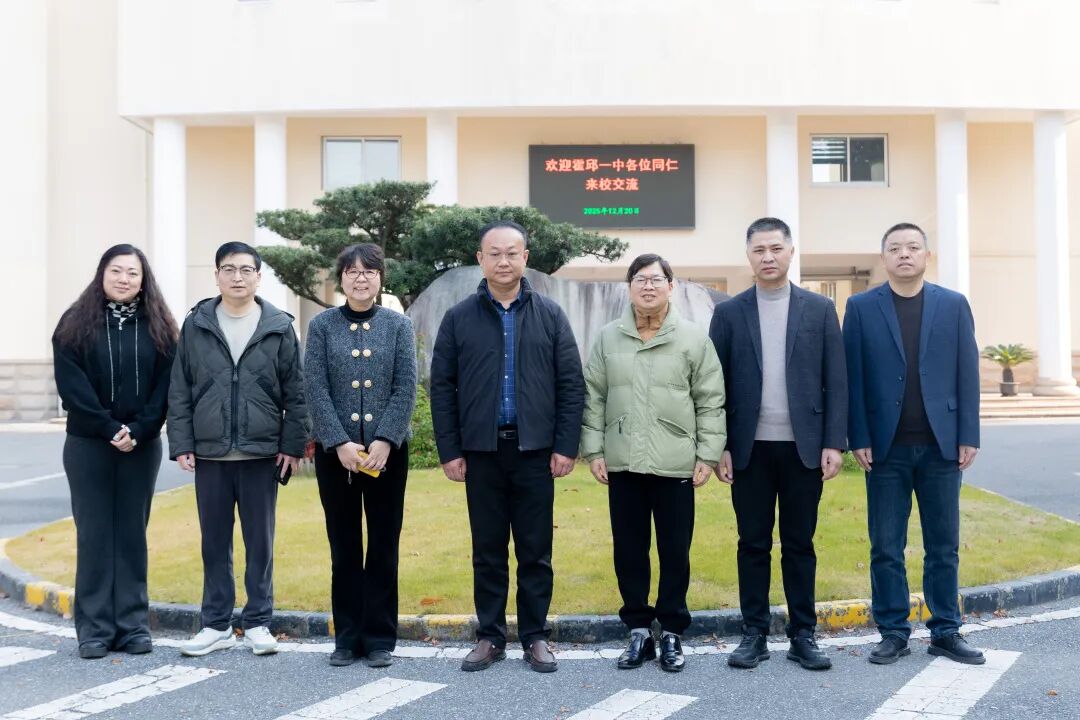校际交流促发展 互学互鉴共提升——霍邱一中一行来校走访交流_张堰中学
