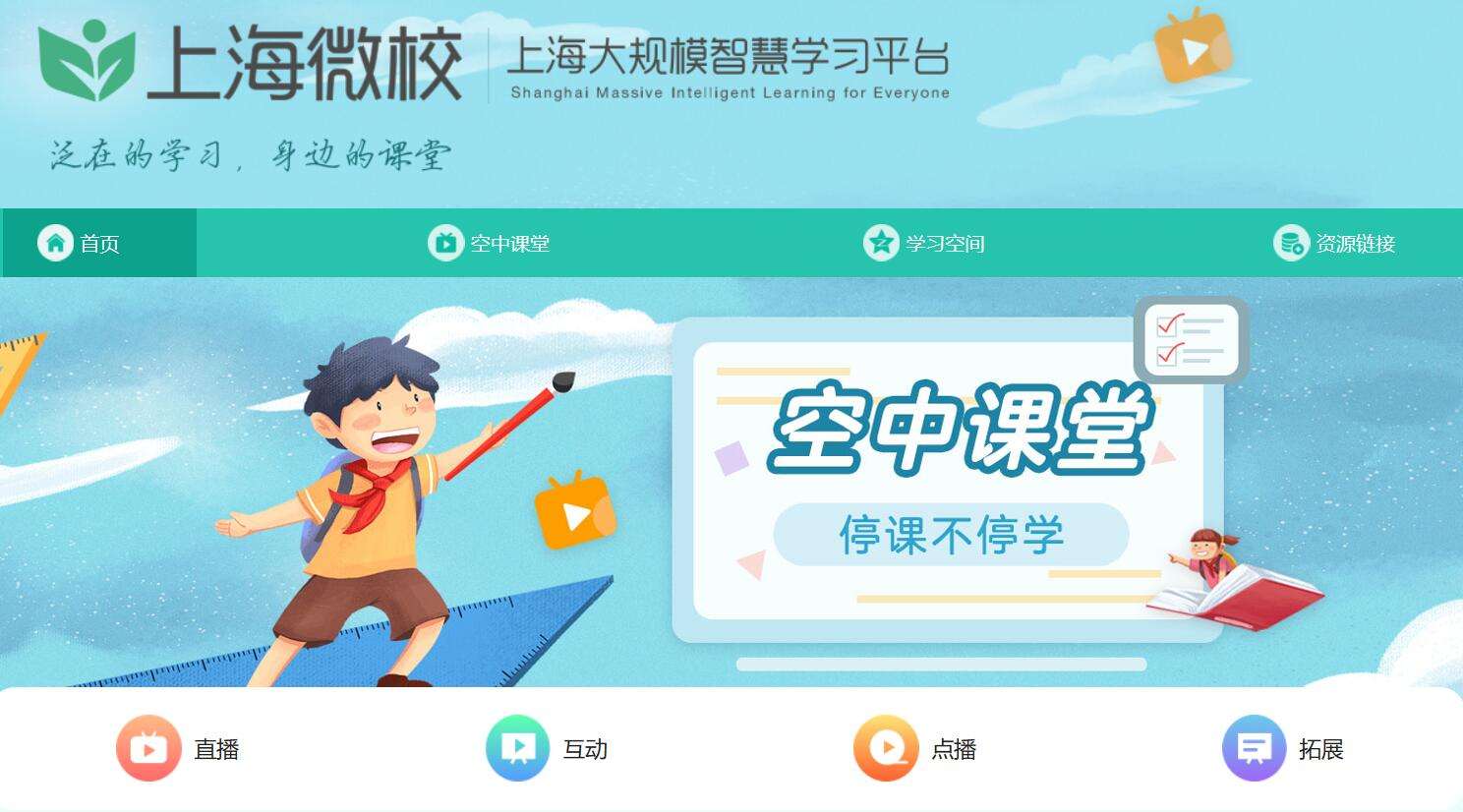 在线教育平台：未来学习的新航标