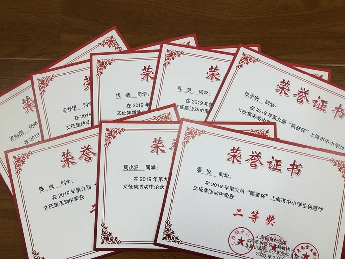 祝贺我校师生在第九届韬奋杯上海市中学生创意作文征集活动中荣获佳绩