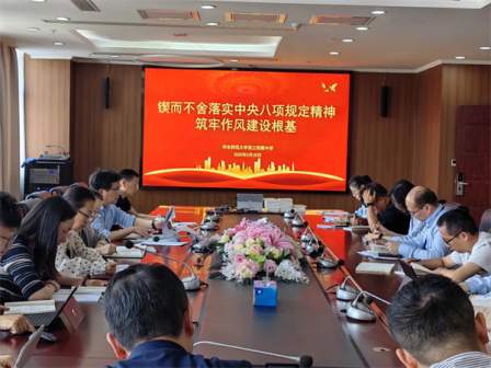锲而不舍落实中央八项规定精神，筑牢作风建设根基