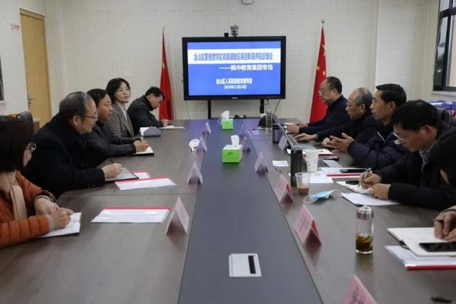 枫中教育集团紧密型学区和集团建设项目阶段评估会在兴塔中学举行