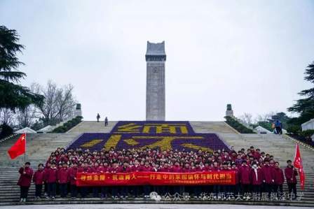 铭记历史沧桑  汲取奋进力量——我校高二年级赴南京开展爱国主义研学活动