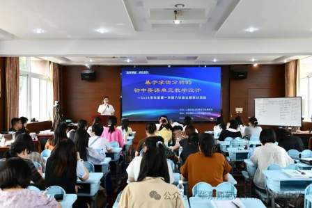 深耕学情精准施教 赋能素养高效课堂——金山区八年级英语主题教研活动在我校举行