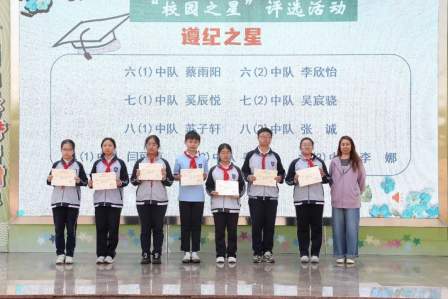 言有礼仪  行有规范  学有榜样——2024学年第二学期上海市漕泾中学“校园之星”风采展（三）