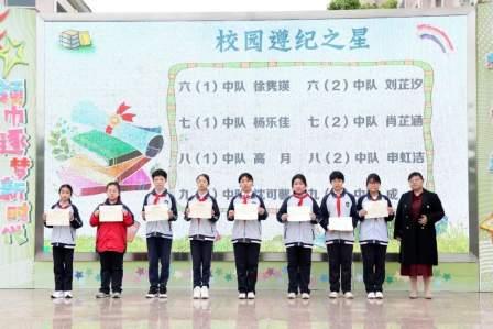 言有礼仪  行有规范  学有榜样——2025学年第二学期上海市漕泾中学“校园之星”风采展（三）