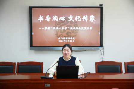 书香润心  文化传家 ——“同读一本书”读书体会交流活动