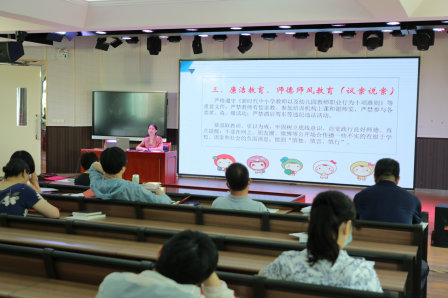  2023年暑期师德专题研修