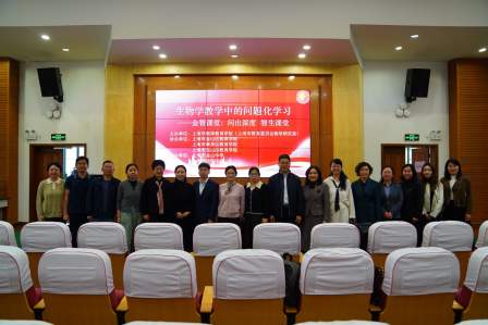 问出深度，智生课堂   ——基础教育国家级优秀教学成果应用推广活动在我校举行