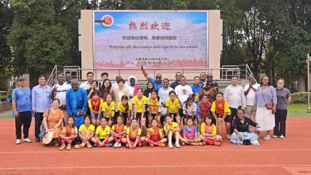 华东师范大学“发展中国家教育政策与实践研修班”学员来校交流访问