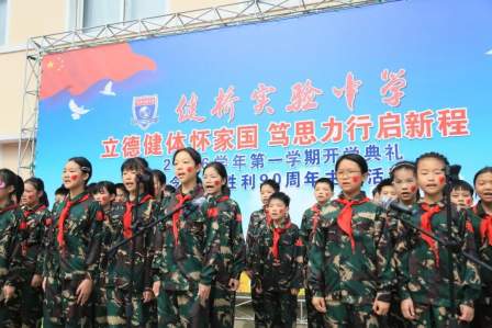 立德健体怀家国  笃思力行启新程——2026学年第一学期开学典礼暨纪念长征胜利90周年主题活动 