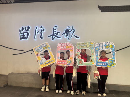 徒步学法润童心，法治护航伴成长