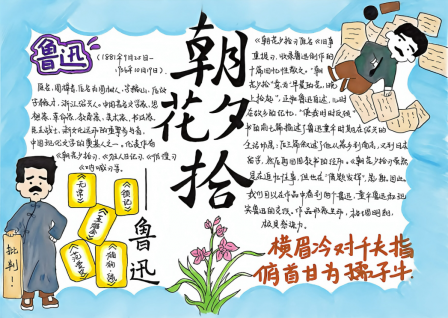 书香润暑假，研学促成长