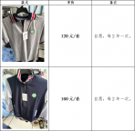 上海市松隐中学校服中标企业：上海金教佳服装有限公司（原上海金盛服装有限公司）