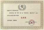 【松育捷报】四月硕果累累 师生载誉前行——祝贺我校师生在各类活动中荣获佳绩