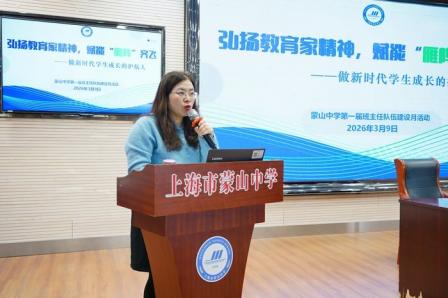 我校举行第一届“班主任队伍建设月”启动仪式