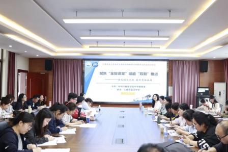 聚焦“金智”课堂   赋能“双新”推进  —— 金山区初中生物学教研活动顺利开展