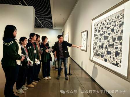综合美术创新素养基地师生参加“中国式风景”馆校结合美术教育活动